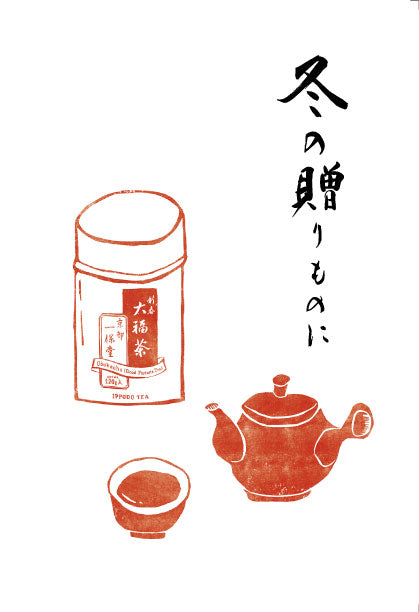 【WEBサイト】冬の贈りもの2023