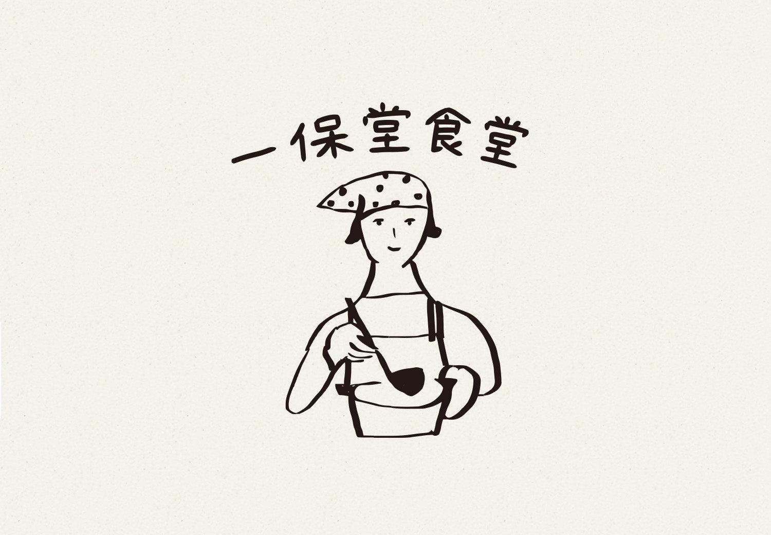 【イベント】4/9～14 阪神梅田本店 「食と道具のマーケット」に「一保堂食堂」期間限定オープンします