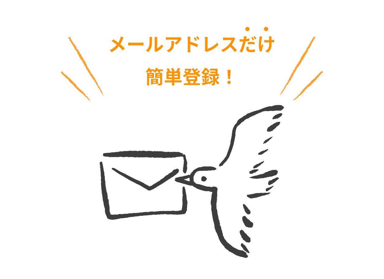 一保堂のメールマガジン