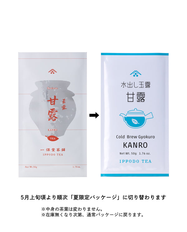 玉露 甘露(かんろ)50g袋