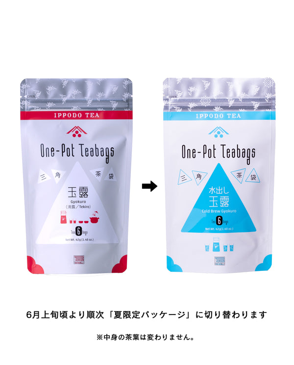 冷茶バラエティ5種セット