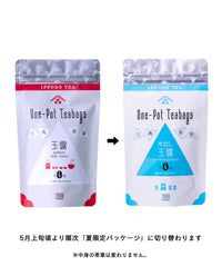 三角茶袋3種セット（玉露、くき煎茶、くきほうじ茶）