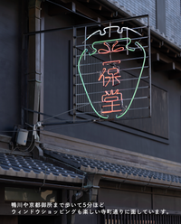 【京都本店】6/13(土)お茶の淹れ方教室「新茶2026を楽しむ」参加チケット