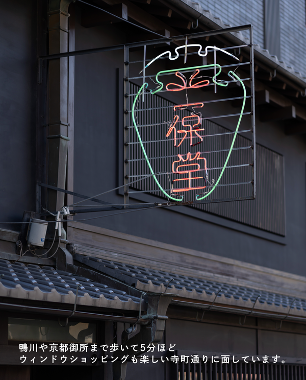 【京都本店】6/13(土)お茶の淹れ方教室「新茶2026を楽しむ」参加チケット