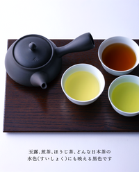 くろ急須(常滑焼) レフティー