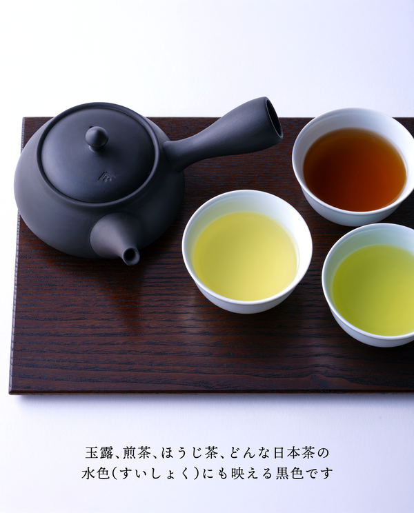 くろ急須(常滑焼) レフティー