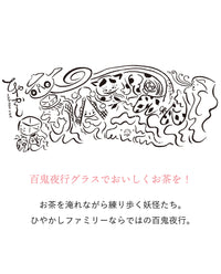 【オンラインショップ完売】ひやかしグラスセット