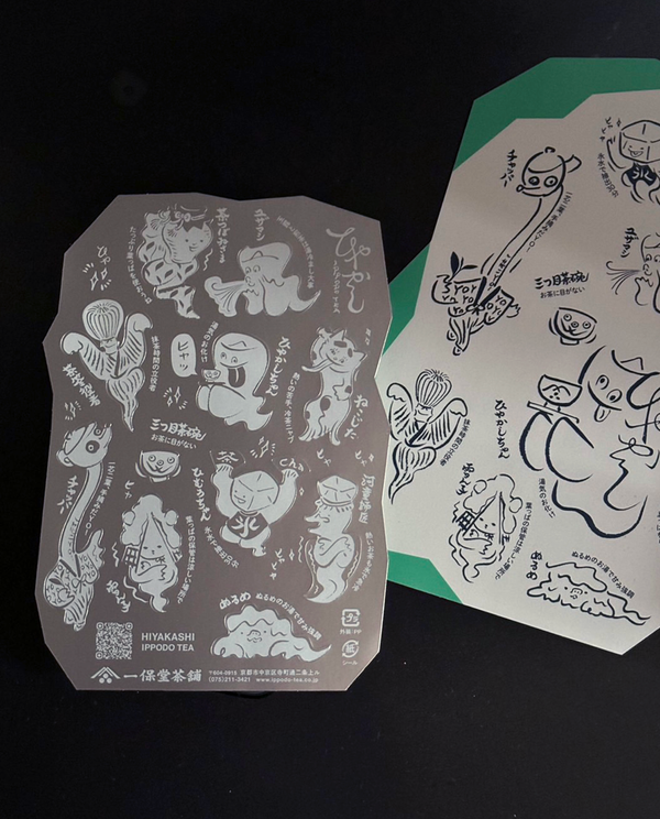 【販売終了】ひやかシール