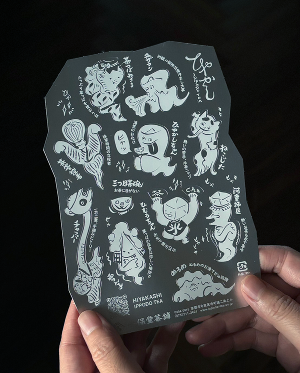 【販売終了】ひやかシール