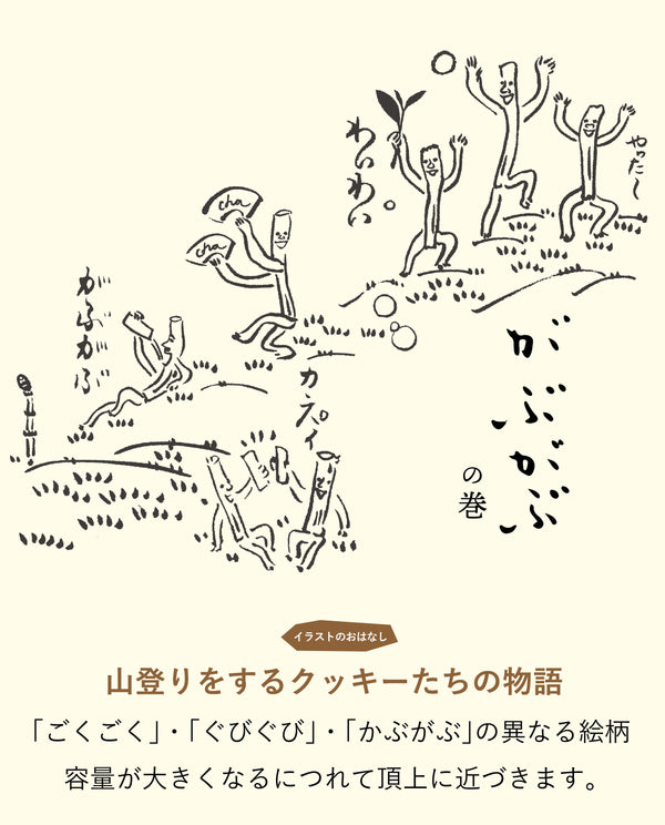 【5月1日発売】Tea to go ボトルXL・がぶがぶ