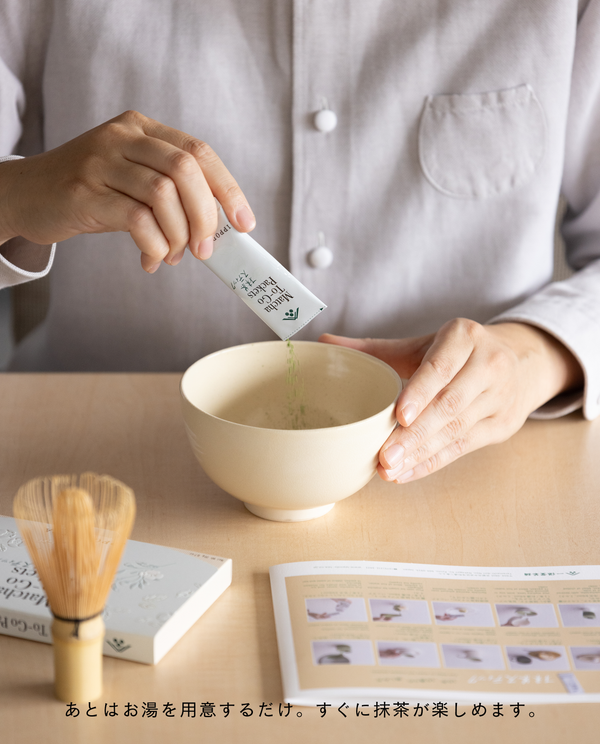 抹茶スターターキット はじめの一保堂