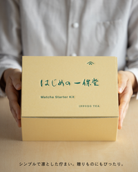 抹茶スターターキット はじめの一保堂