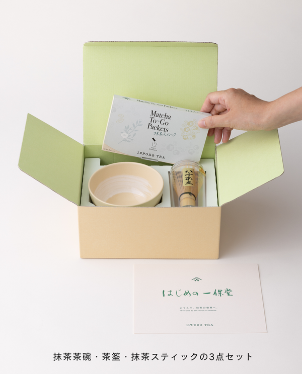 抹茶スターターキット はじめの一保堂