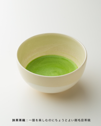 抹茶スターターキット はじめの一保堂