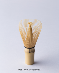 抹茶スターターキット はじめの一保堂