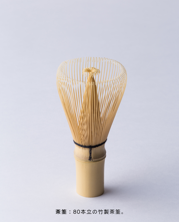 抹茶スターターキット はじめの一保堂