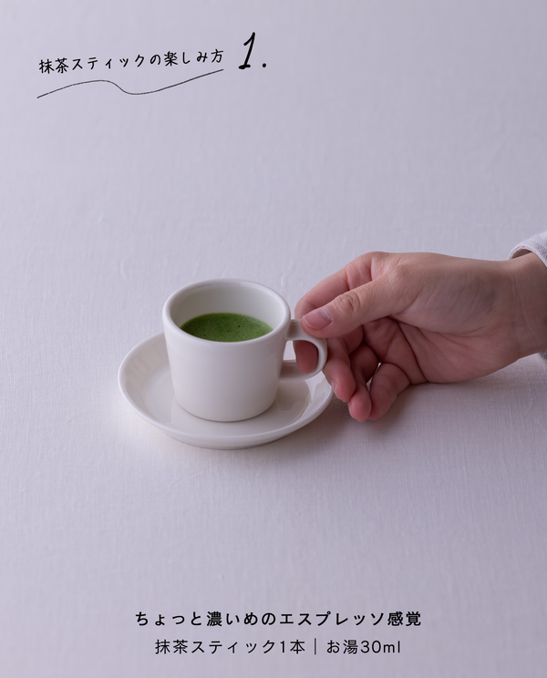 抹茶スターターキット はじめの一保堂