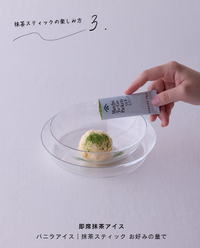 抹茶スターターキット はじめの一保堂