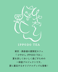 【販売終了】ひやかしバッグ