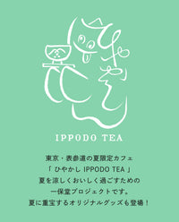 【販売終了】ひやかシール