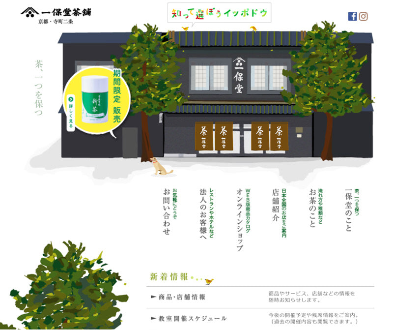 開設当時の公式サイト