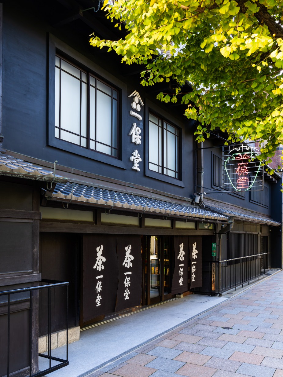 一保堂茶舗の外観